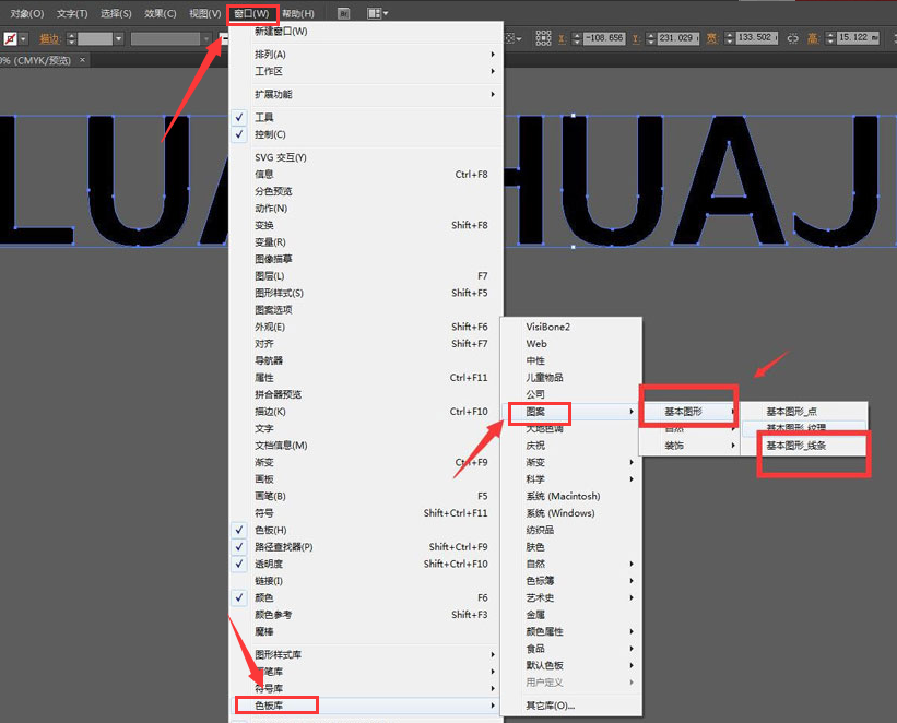 ai如何制作线条填充文字-ai制作线条填充文字方法