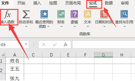 Excel怎么计算平方根数值-Excel计算平方根数值的方法