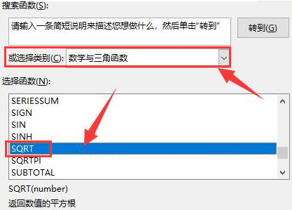 Excel怎么计算平方根数值-Excel计算平方根数值的方法