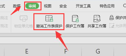 Excel怎么取消菜单锁定保护-Excel取消菜单锁定保护方法
