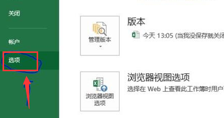 Excel怎么添加检查更新命令-Excel添加检查更新命令的方法