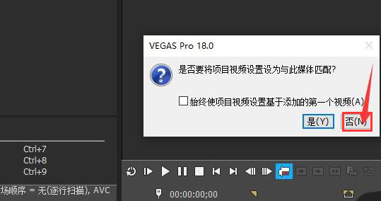 vegas pro时间线怎么复制视频轨道-时间线复制视频轨道方法