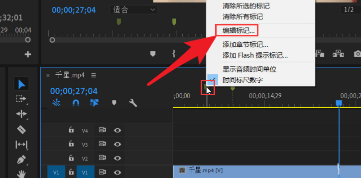 Pr怎么编辑标记名称-Pr编辑标记名称的操作方法