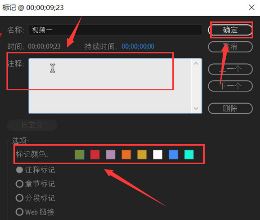Pr怎么编辑标记名称-Pr编辑标记名称的操作方法