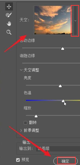 Pr怎么为图层替换天空背景-Pr为图层替换天空背景的方法