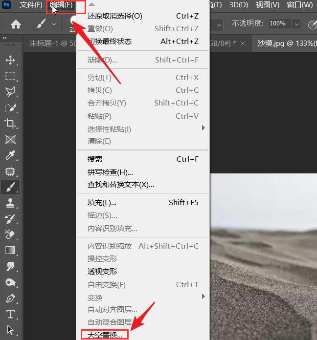 Pr怎么为图层替换天空背景-Pr为图层替换天空背景的方法