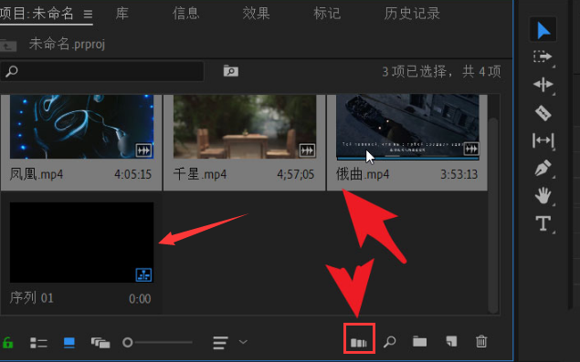 Pr怎么设置自动匹配序列-Pr设置自动匹配序列的方法