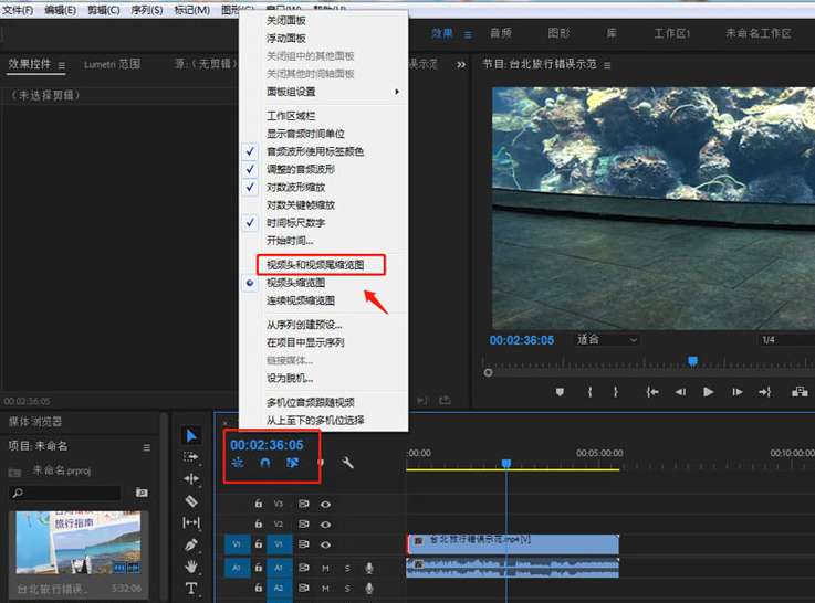 Pr怎么为视频添加缩略图-Pr为视频添加缩略图的方法