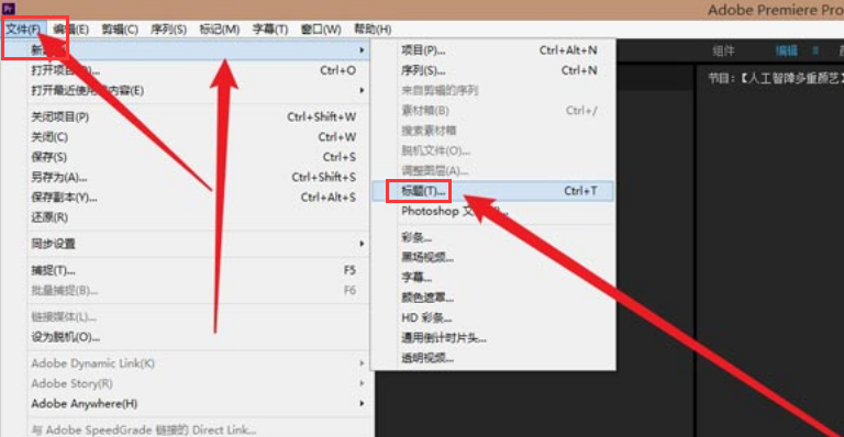 Pr怎么给视频制作字幕进度条-Pr给视频制作字幕进度条方法