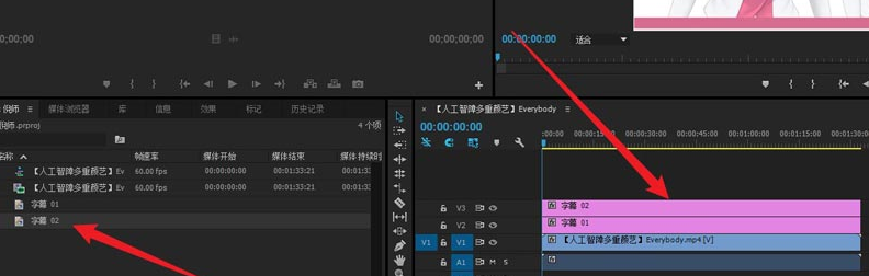 Pr怎么给视频制作字幕进度条-Pr给视频制作字幕进度条方法
