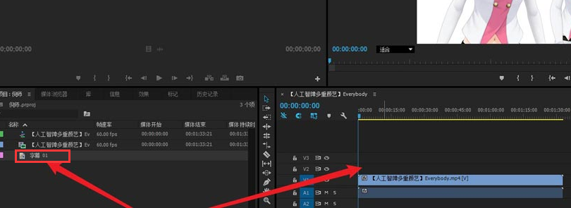 Pr怎么给视频制作字幕进度条-Pr给视频制作字幕进度条方法