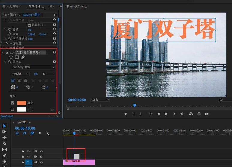 pr怎么将文字放在背景图片下方-pr将文字放在背景图片下方教程