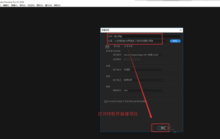 Pr界面怎么重置-Pr界面重置的方法介绍