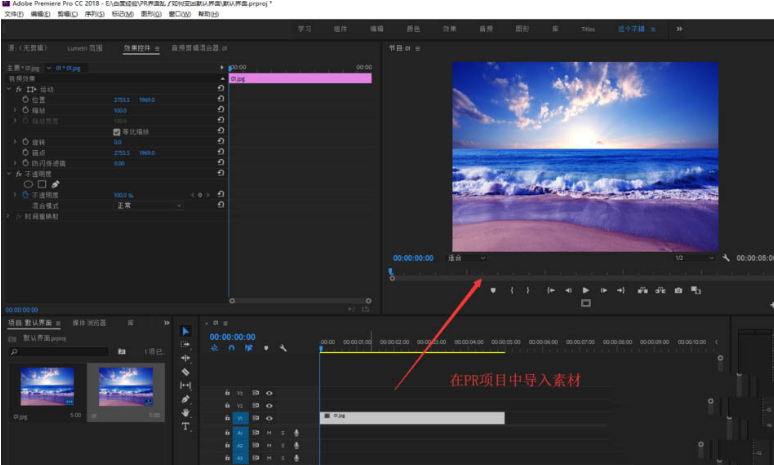 Pr界面怎么重置-Pr界面重置的方法介绍
