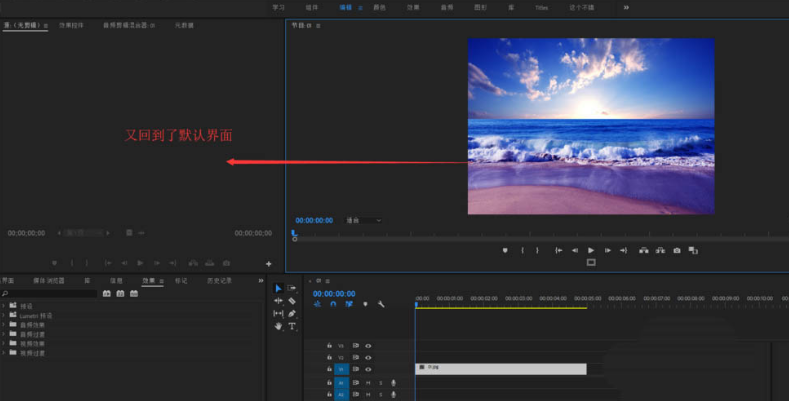 Pr界面怎么重置-Pr界面重置的方法介绍