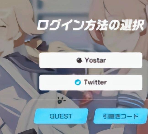 碧蓝档案怎么登录 蔚蓝档案登录注册方法分享