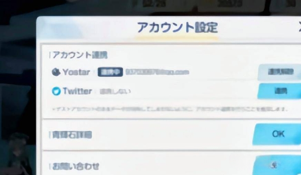 碧蓝档案怎么登录 蔚蓝档案登录注册方法分享