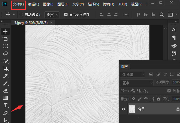 ps怎么替换图层背景-ps替换图层背景的操作方法