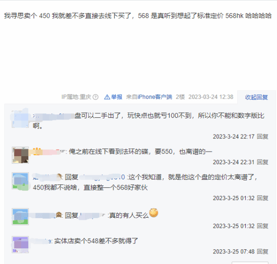《生化4RE》光盘线下店卖到568元！引玩家吐槽