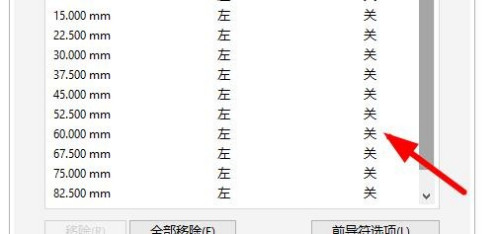 CorelDRAW怎么设置制表位-CorelDRAW设置制表位的方法