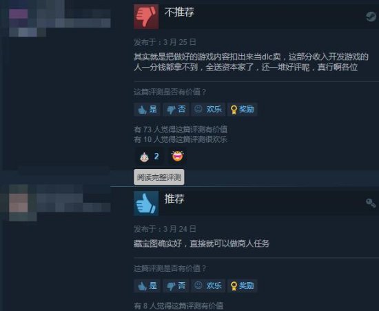 《生化危机4：重制版》藏宝图DLC褒贬不一 玩家：感觉在骗钱