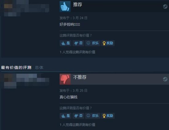 《生化危机4：重制版》藏宝图DLC褒贬不一 玩家：感觉在骗钱