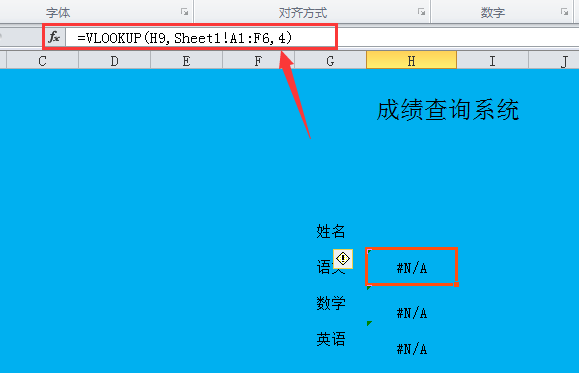 Excel怎么设置vlookup函数-Excel设置vlookup函数的方法