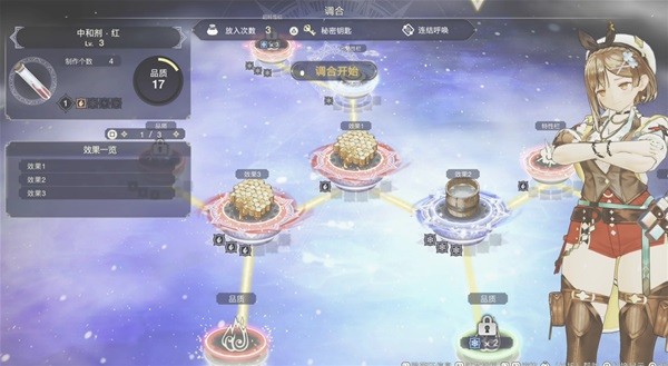 《莱莎的炼金工房3》前期刷SP方法 前期怎么刷SP
