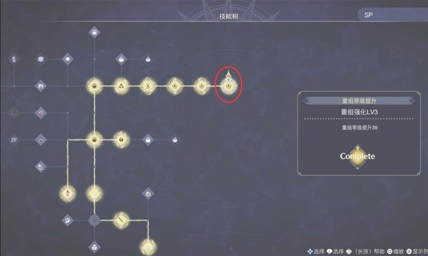 《莱莎的炼金工房3》前期刷SP方法 前期怎么刷SP