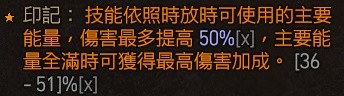 《暗黑破坏神4》公测版德鲁伊纯近战Build分享