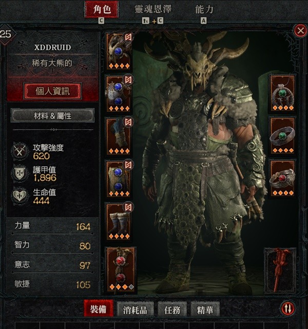 《暗黑破坏神4》公测版德鲁伊纯近战Build分享
