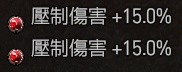 《暗黑破坏神4》公测版德鲁伊纯近战Build分享