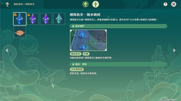 《原神》灵蕈棋阵第四天活动攻略