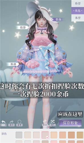 以闪亮之名怎么重新捏脸 游戏重新捏脸方法分享