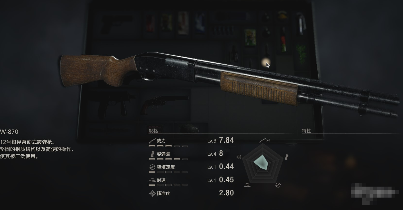 生化危机4重制版W870霰弹枪怎么获取 W870霰弹枪手枪武器图鉴及获得方法