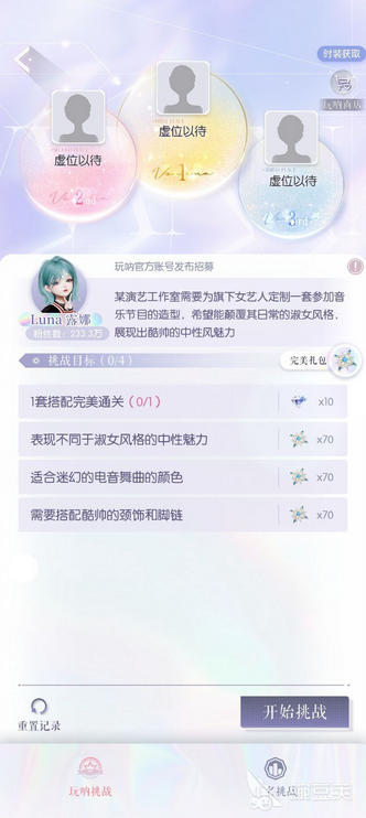 以闪亮之名新手快速上手攻略 新手入坑开荒指南大全