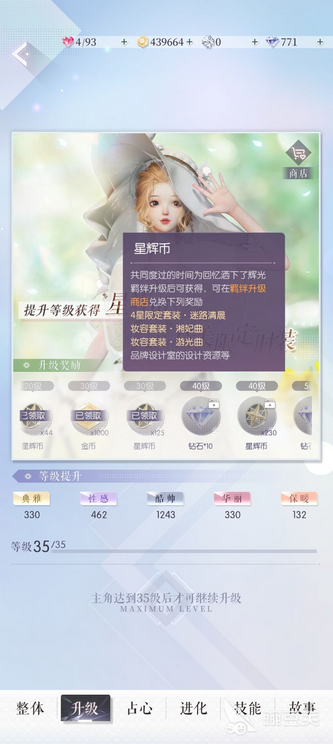 以闪亮之名新手快速上手攻略 新手入坑开荒指南大全
