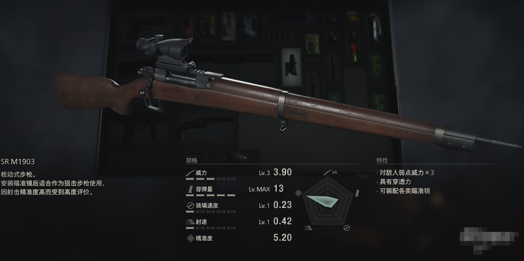 生化危机4重制版SRM1903步枪怎么获取 SRM1903步枪武器图鉴及获得方法