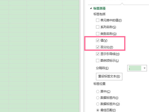 Excel如何显示饼图数值和百分比-显示饼图数值和百分比方法