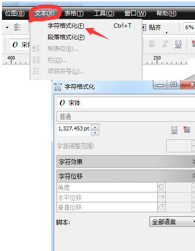 CorelDRAW怎么给文字添加下划线-给文字添加下划线方法