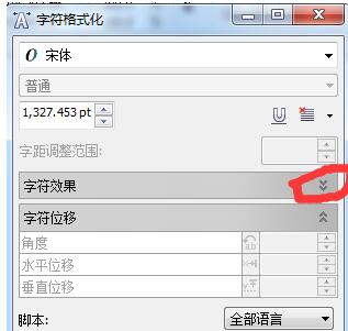 CorelDRAW怎么给文字添加下划线-给文字添加下划线方法