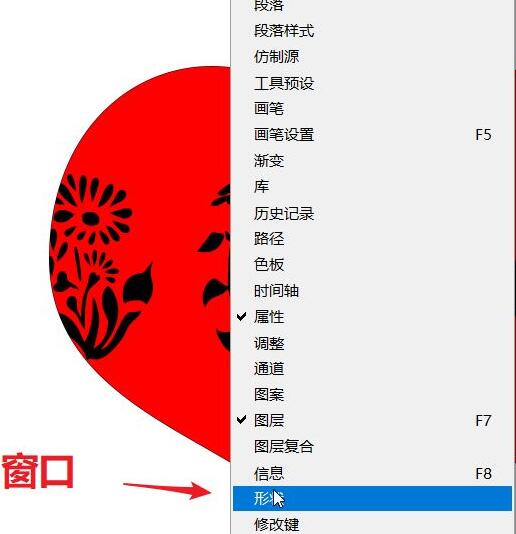 ps2021如何导入旧版中的形状-ps2021导入旧版中的形状教程