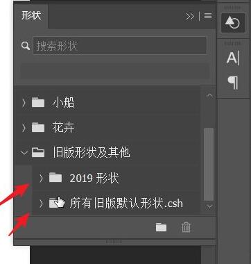 ps2021如何导入旧版中的形状-ps2021导入旧版中的形状教程