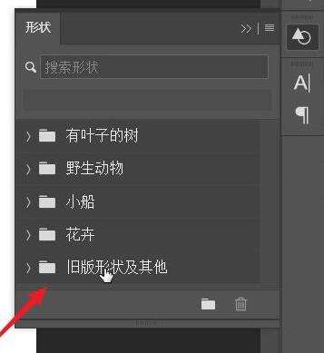 ps2021如何导入旧版中的形状-ps2021导入旧版中的形状教程
