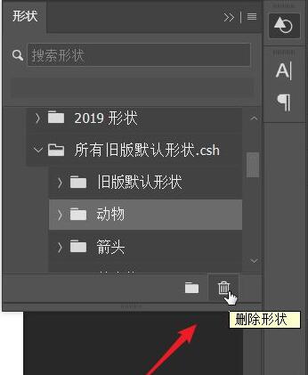 ps2021如何导入旧版中的形状-ps2021导入旧版中的形状教程