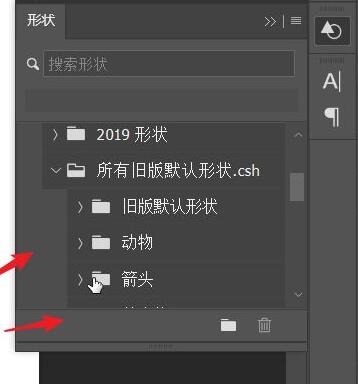 ps2021如何导入旧版中的形状-ps2021导入旧版中的形状教程