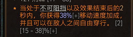 《暗黑破坏神4》死灵法师血雾邪爆流build思路 死灵血雾流怎么搭配？