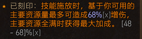 《暗黑破坏神4》死灵法师血雾邪爆流build思路 死灵血雾流怎么搭配？