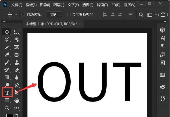 ps2021如何给文字填充描边图案-给文字描边填充图案方法