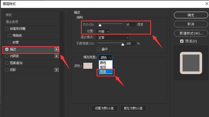 ps2021如何给文字填充描边图案-给文字描边填充图案方法